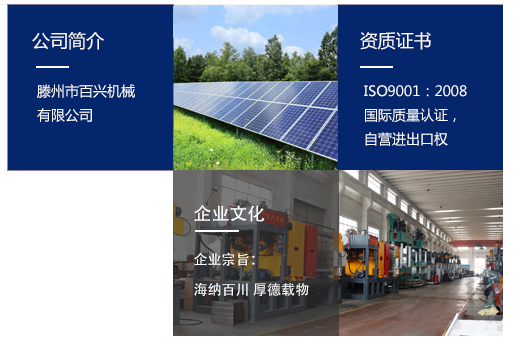 公司簡介